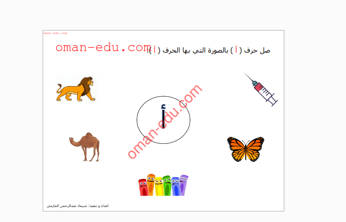 كتاب لغتي الجميلة لتأسيس المجال الأول ورياض الأطفال PDF