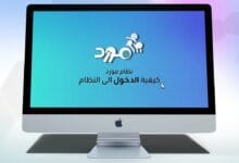 رابط موقع مورد e-mawred oman